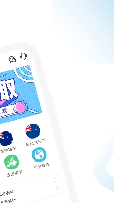 高顿留学查询
