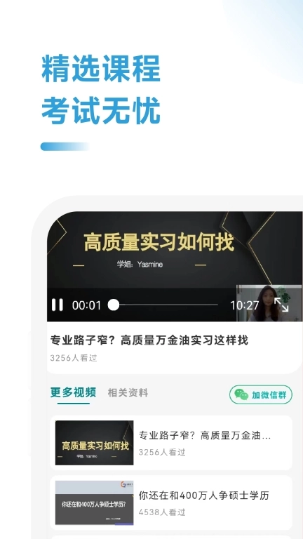 高顿留学查询