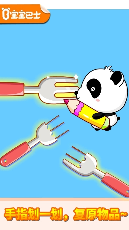 神奇的画笔