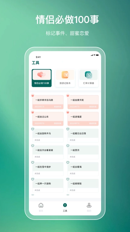 旅游规划-森旅