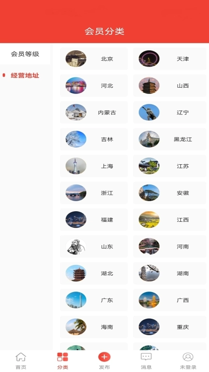 经营帮会员