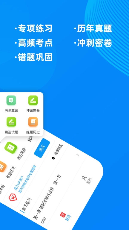 二级注册建筑师牛题库-建筑师
