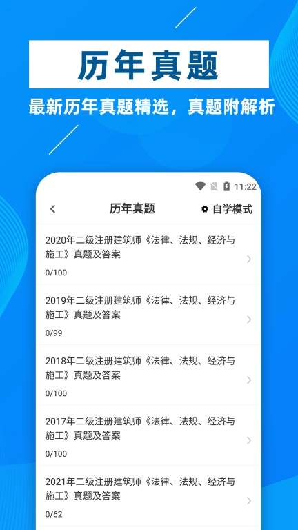 二级注册建筑师牛题库-建筑师