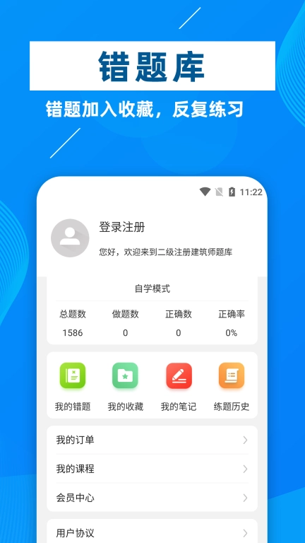 二级注册建筑师牛题库-建筑师