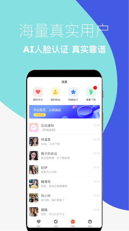 蜜仆-同城小圈交友社区