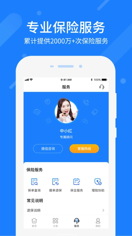 中民网-优选好保险
