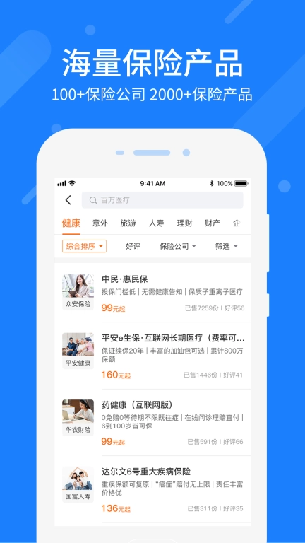 中民网-优选好保险