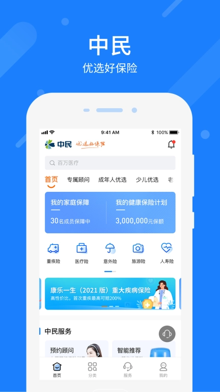 中民网-优选好保险