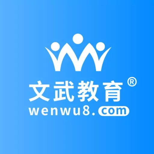文武教育