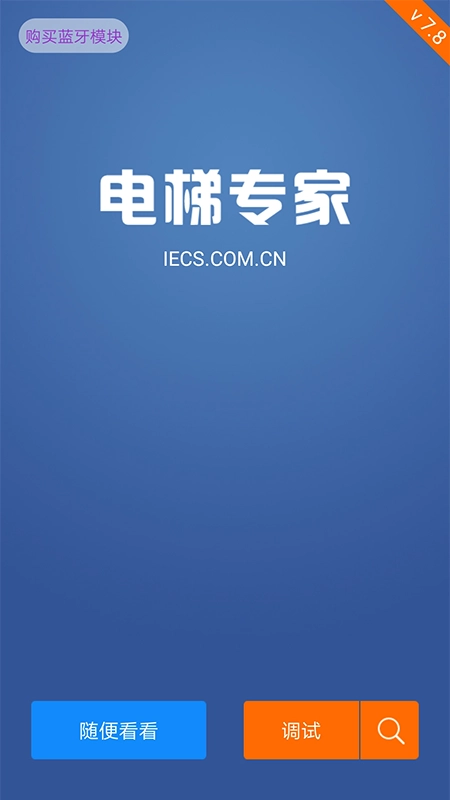 电梯专家