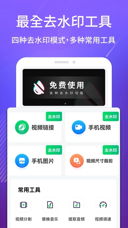 免费去水印CL