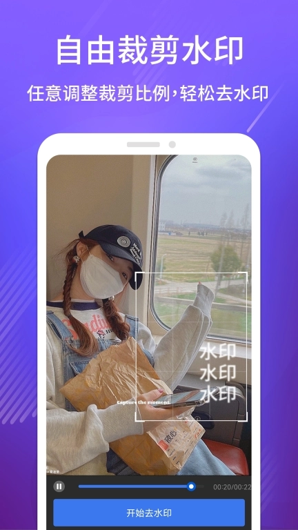 免费去水印CL