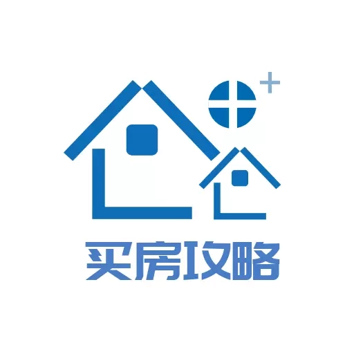 买房攻略-一站式买房攻略指南
