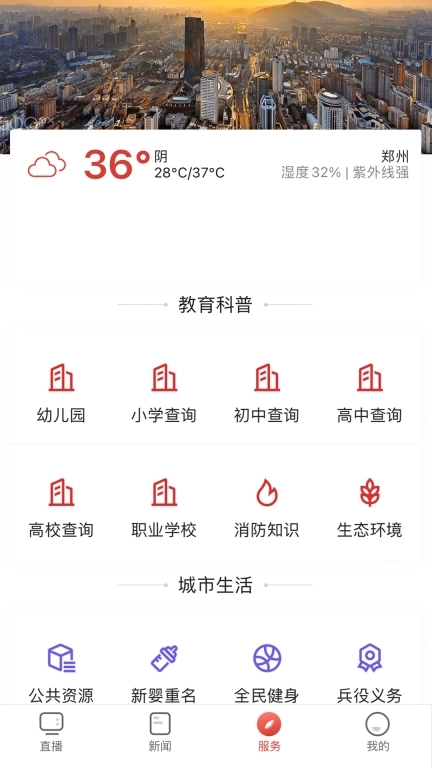 郑视频-郑州广播电视台