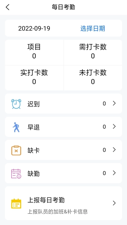 智慧安保管理平台
