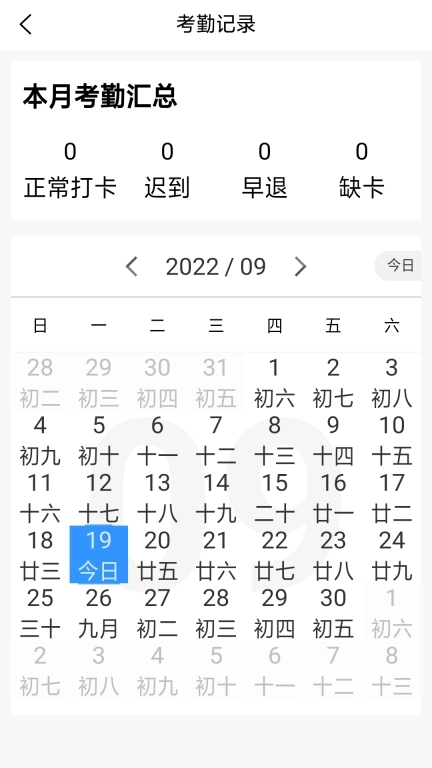 智慧安保管理平台