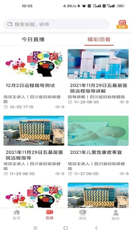 云上妇幼平台