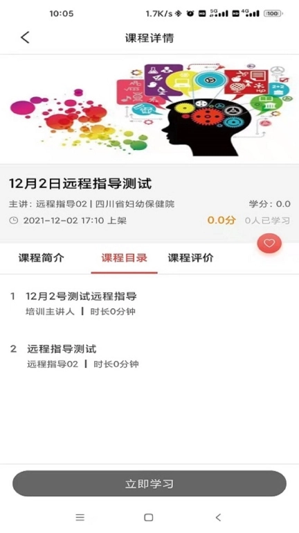 云上妇幼平台