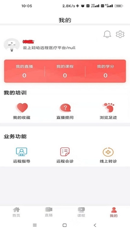 云上妇幼平台