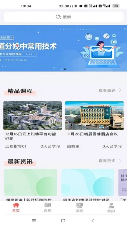 云上妇幼平台