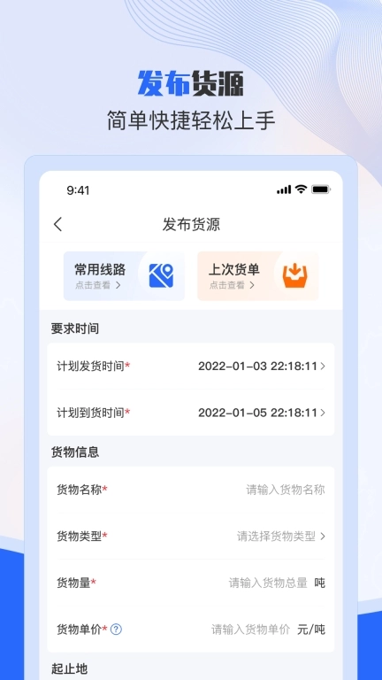 美达托运人