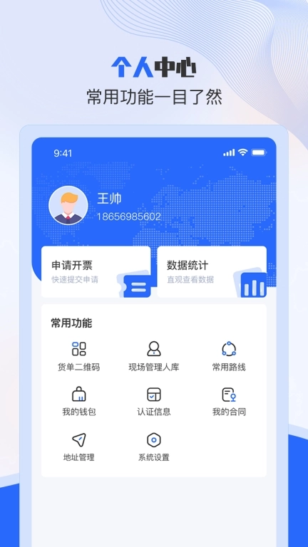 美达托运人