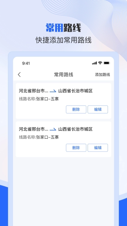 美达托运人