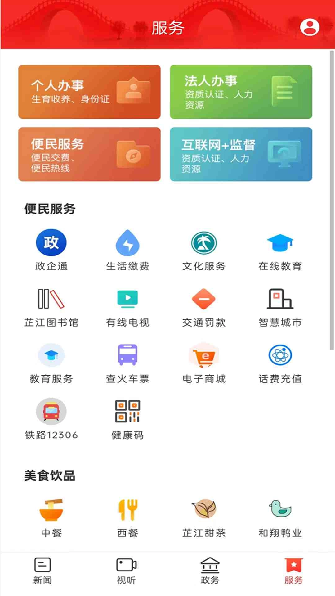 芷江融媒