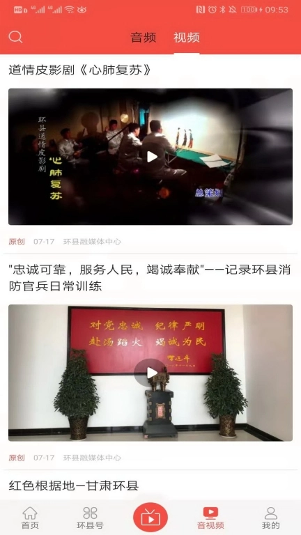 新环州
