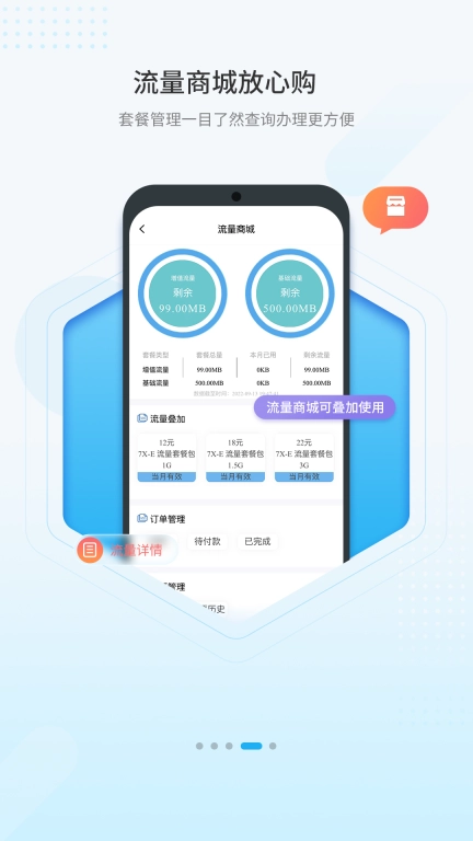 海马新能源