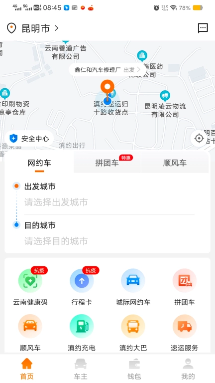 滇约易游