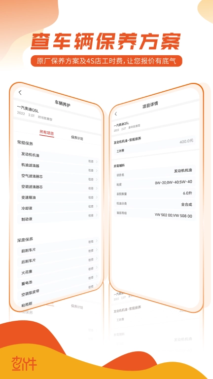 查个件-汇集汽配经销商