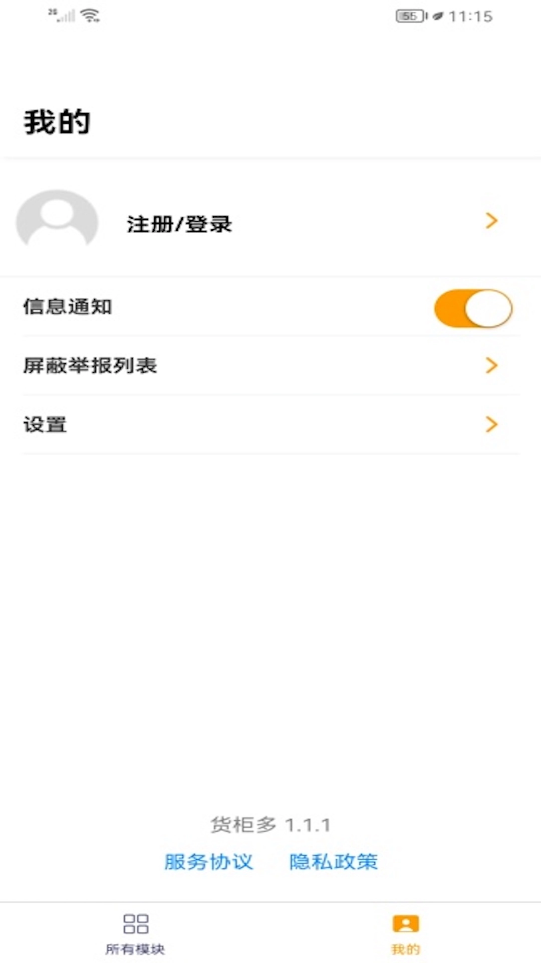 货柜多