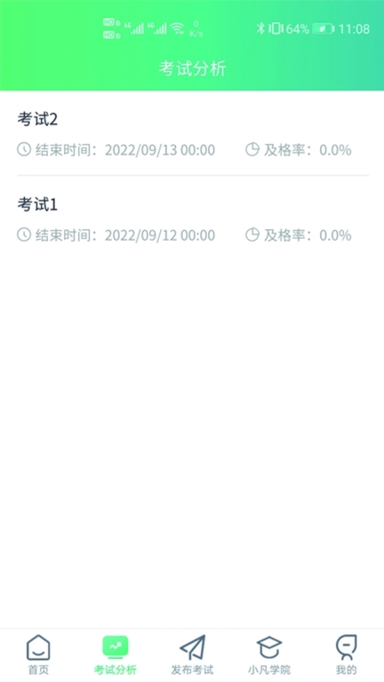 研学学训助手