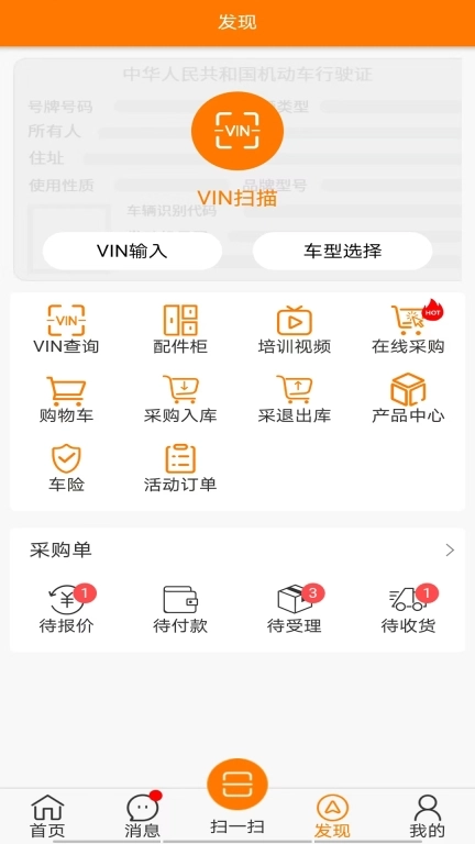 快修保