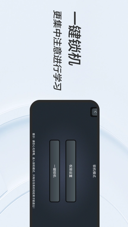 FanQie学习时钟-远离手机