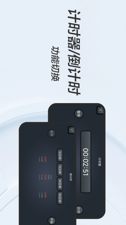 FanQie学习时钟-远离手机