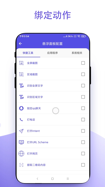 安卓小白点