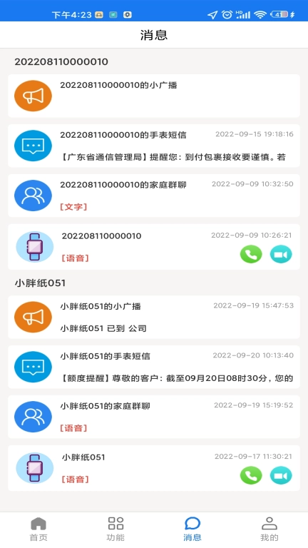 微卫士