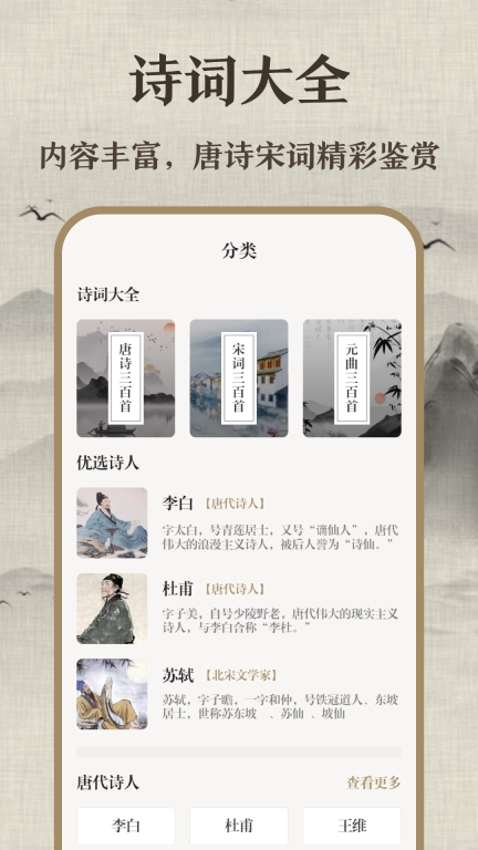 唐诗三百首儿童