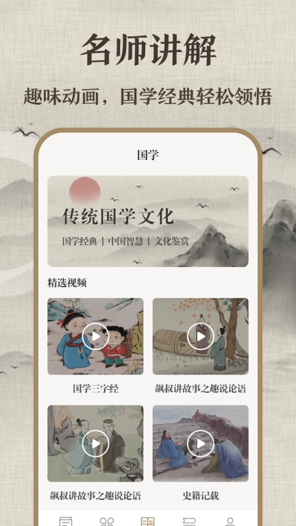 唐诗三百首儿童