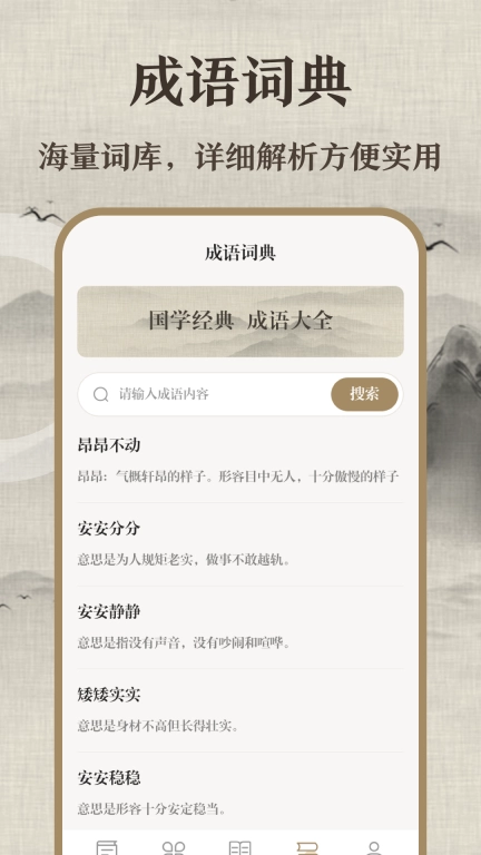 唐诗三百首儿童