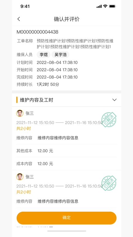 吼吼互联云平台