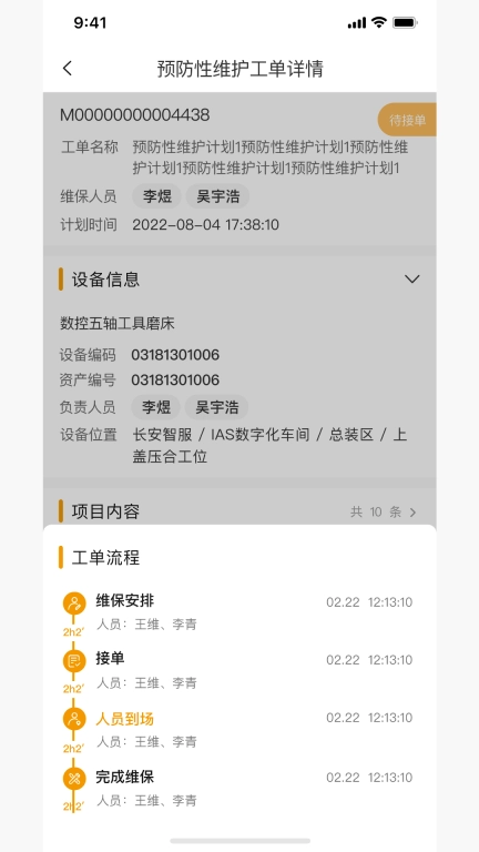吼吼互联云平台