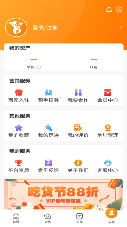 星橙送外卖