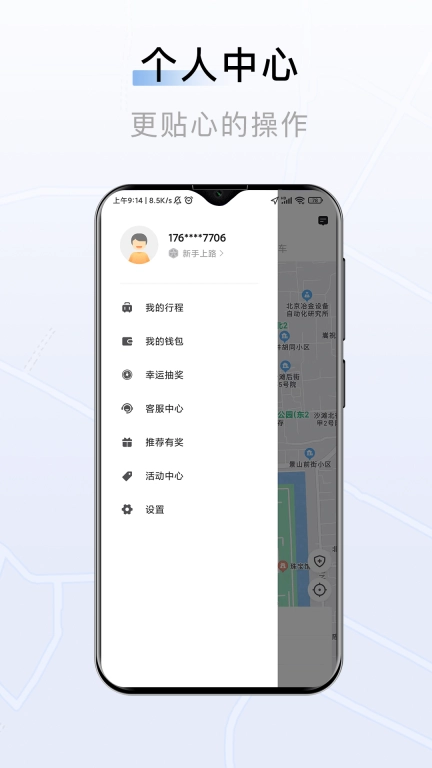 尊享车-一站式出行体验
