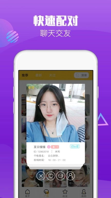 麦视频交友-美女聊天交友