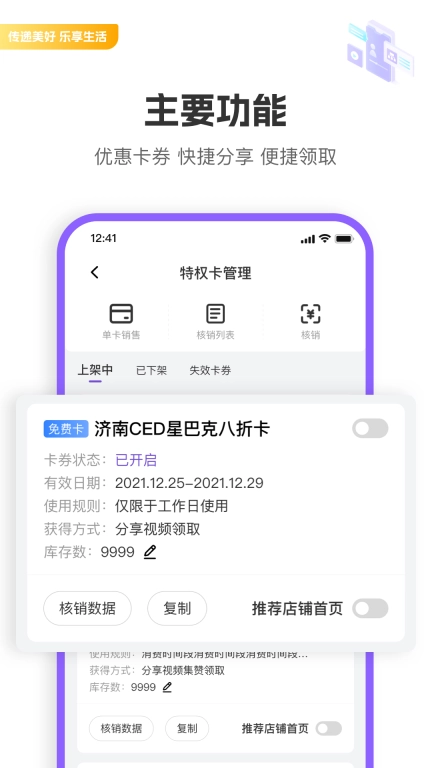 驼鱼商家版