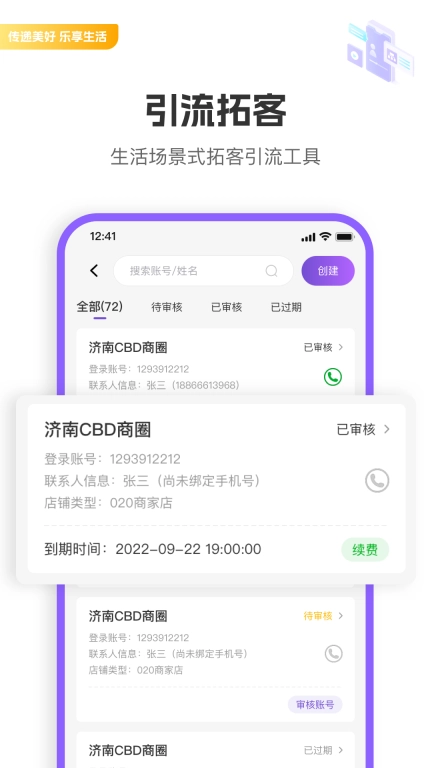 驼鱼商家版