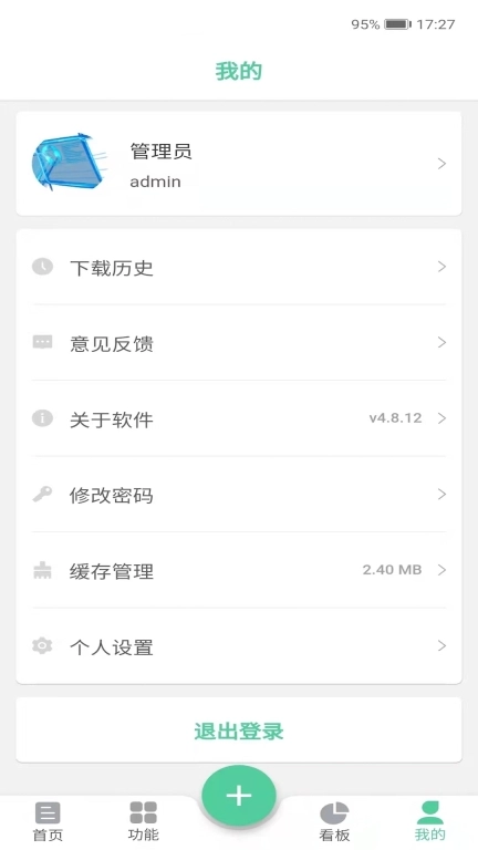 Instant医院信息化项目管理系统